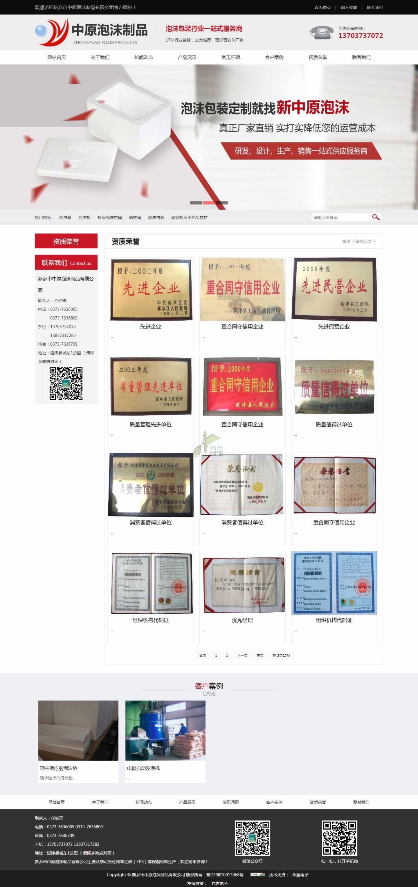 ��ԭ��ĭ�W(w��ng)վ��Ϣչʾ���P�I(y��)��