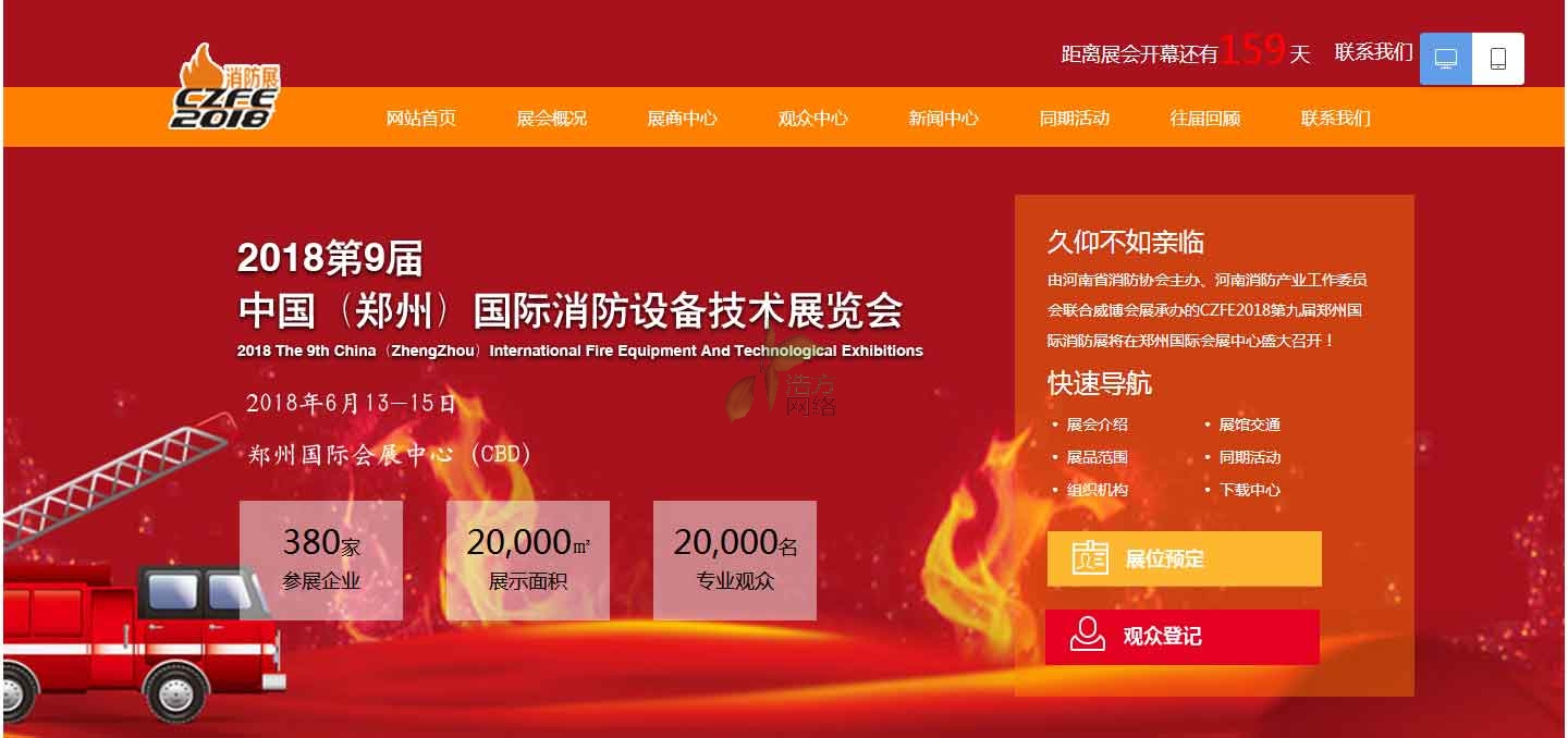 ����xx��(hu��)չ��˾�W(w��ng)վ���O(sh��)����չʾ