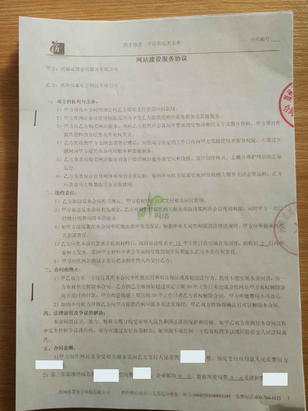 ��(hu��)չ��˾�W(w��ng)վ���O(sh��)��ͬ1