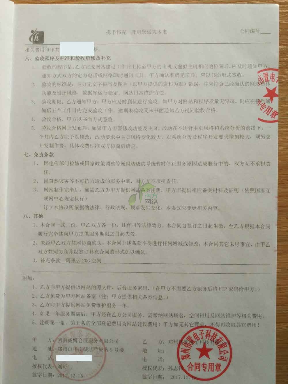 ��(hu��)չ�W(w��ng)վ���O(sh��)��ͬ��ӆ2