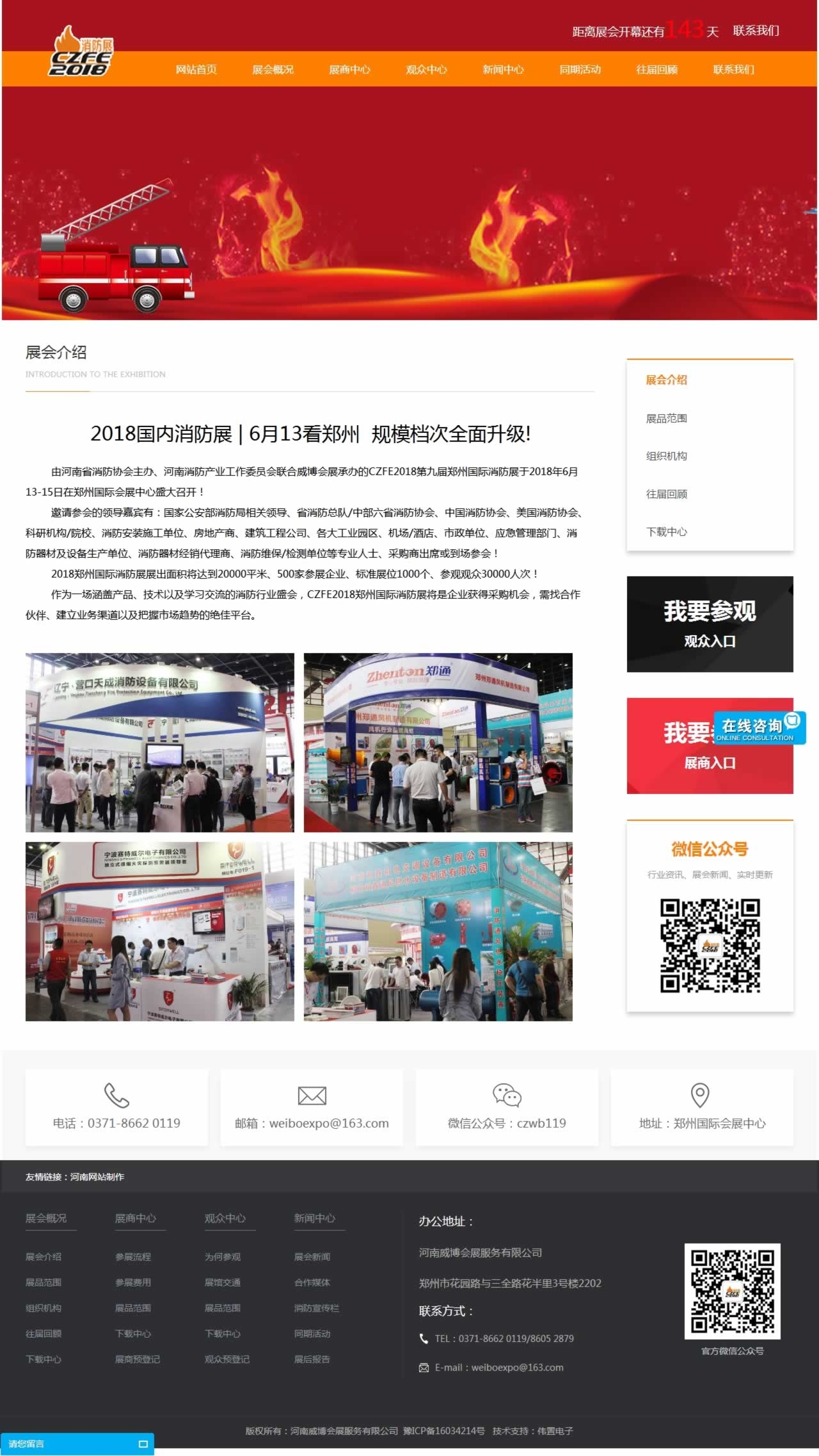 ������(hu��)չչ��(hu��)�śr�(y��)�W(w��ng)վ���O(sh��)Ч��