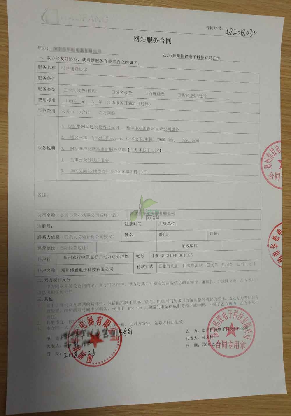 �W(w��ng)վ���O(sh��)��ͬ