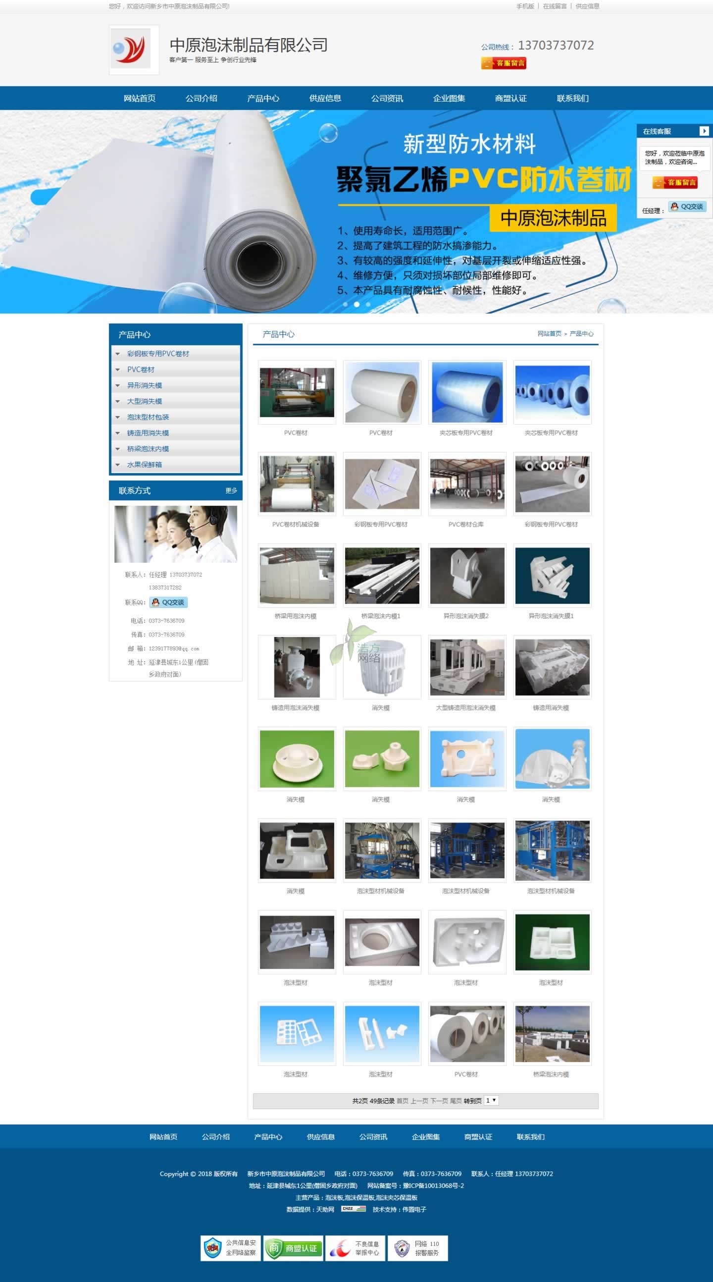 ��ԭ��ĭ��Ʒ��˾��Ҫ�aƷչʾ