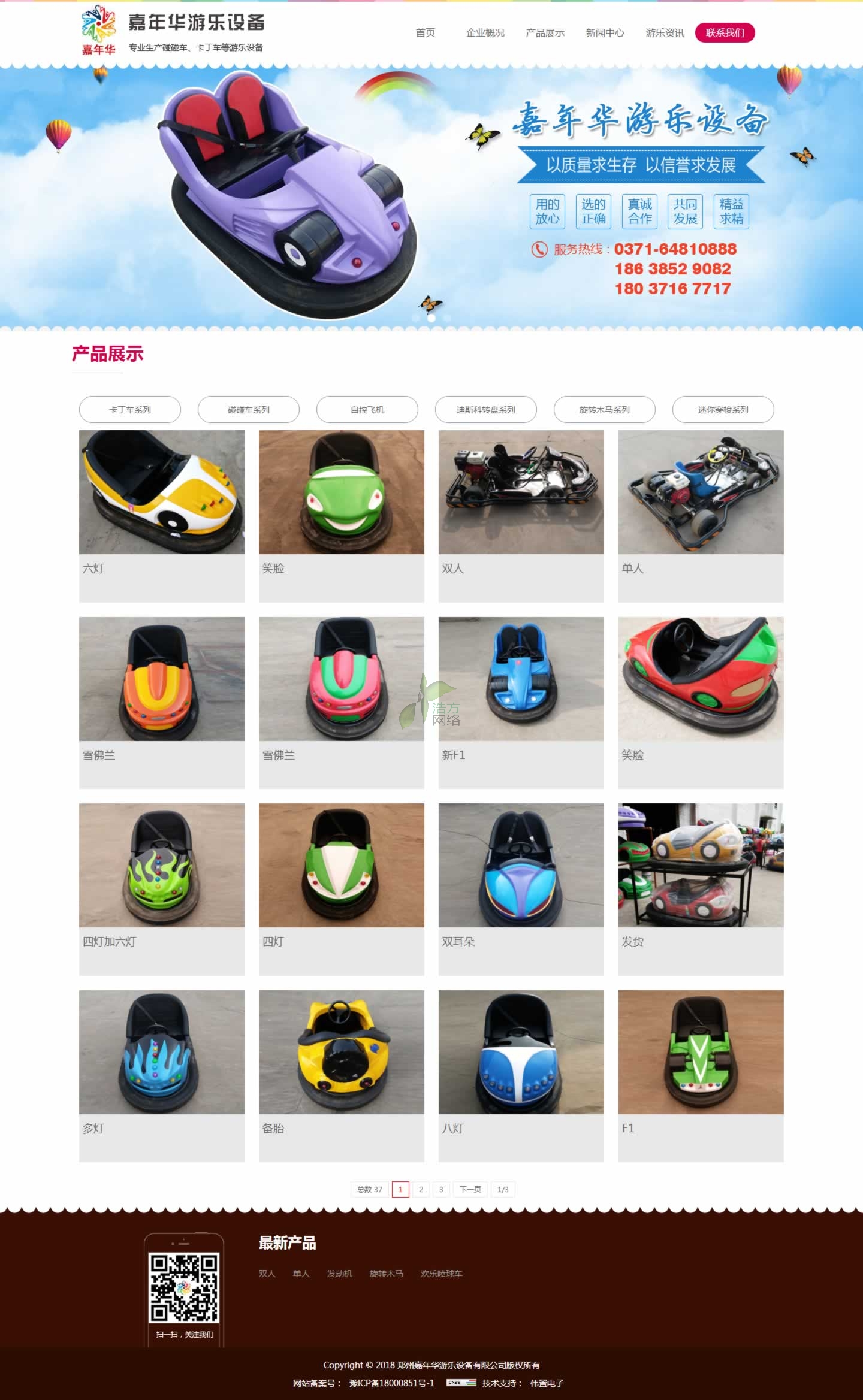 �Θ��O(sh��)�乫˾���I�a(ch��n)Ʒ������܇������܇���Կ��w�C����˹���D(zhu��n)�P�ȵ�