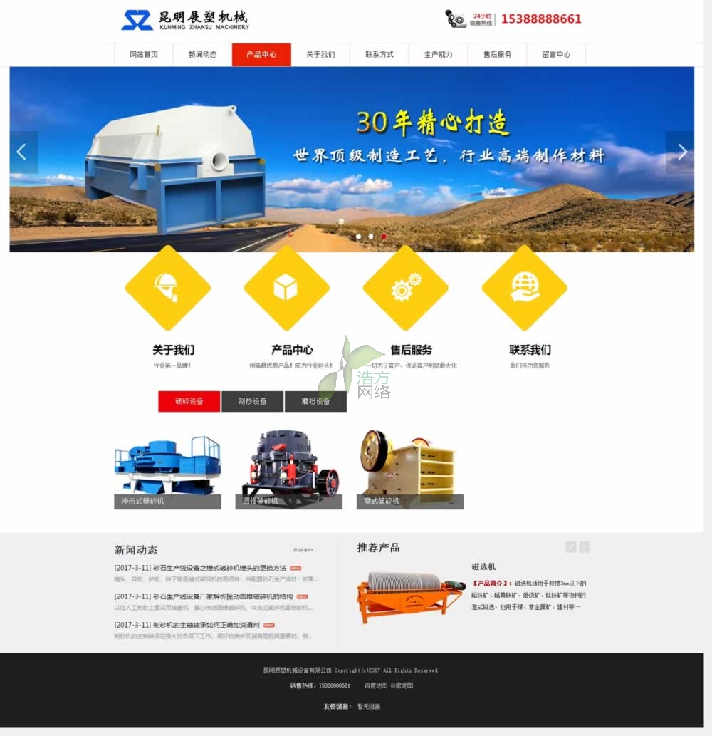 ������ӿƼ�2018��3�µ�һ�ھW(w��ng)վ���O(sh��)Ч���D����