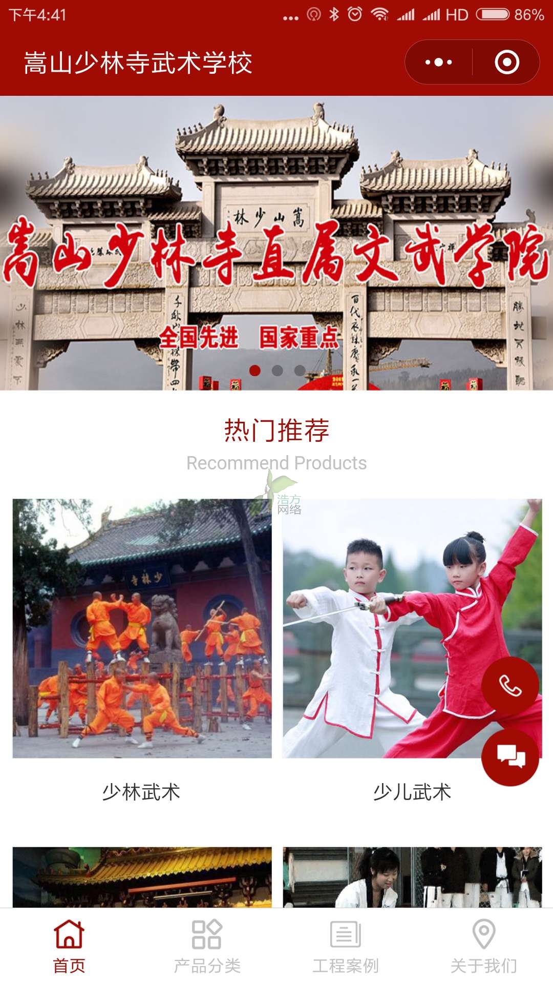 永川武術(shù)學(xué)校小程序網(wǎng)站 永川武術(shù)學(xué)校小程序網(wǎng)站