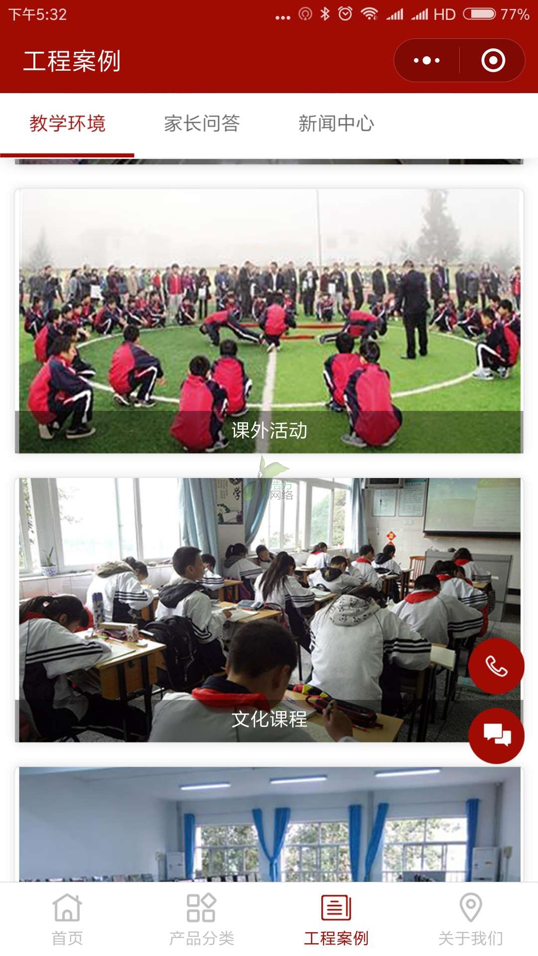 永川武校教學(xué)環(huán)境頁網(wǎng)站效果展示 永川武校教學(xué)環(huán)境頁網(wǎng)站效果展示