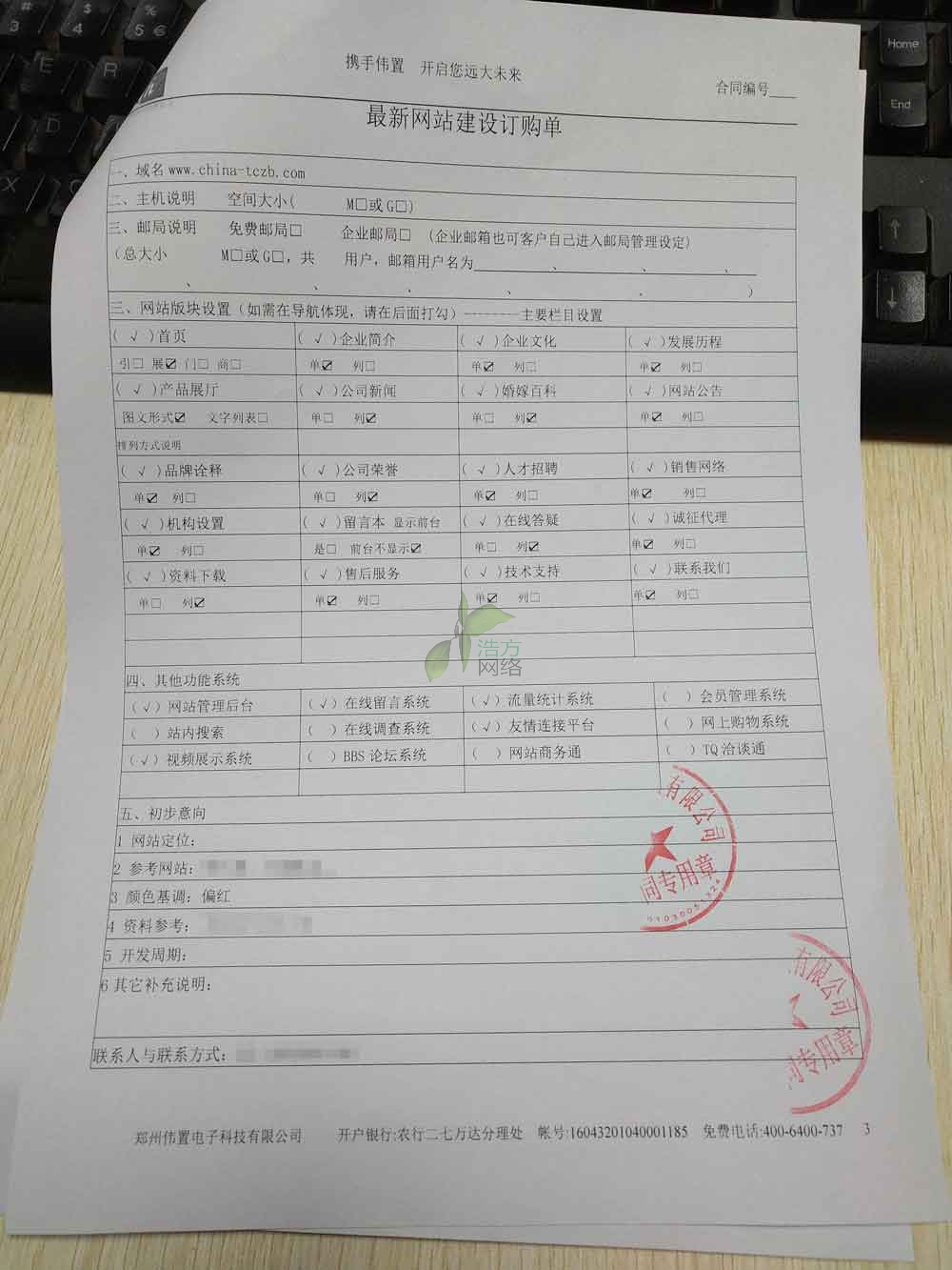 ����錚JS023�;W(w��ng)վ���O(sh��)�f(xi��)�h