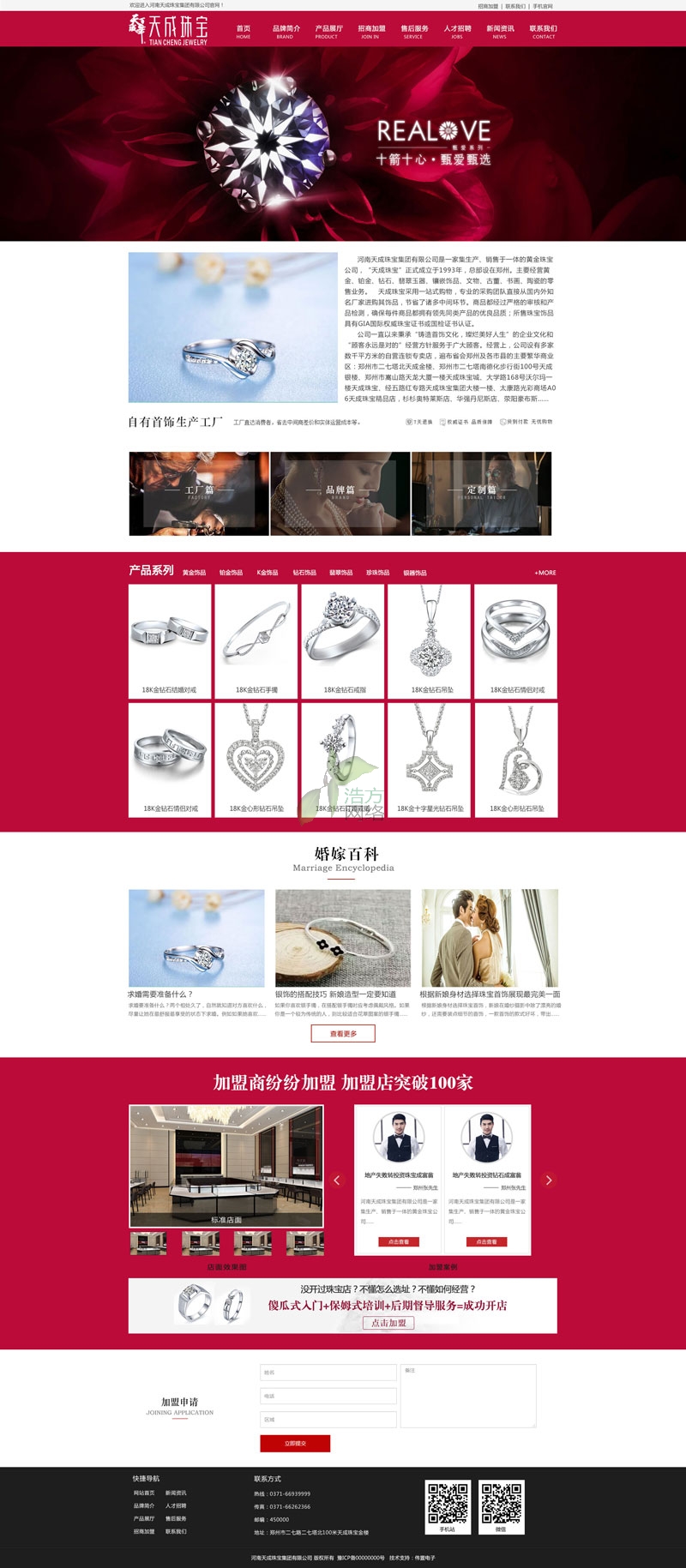 某珠寶網(wǎng)站首頁(yè)效果圖2 某珠寶網(wǎng)站首頁(yè)效果圖2