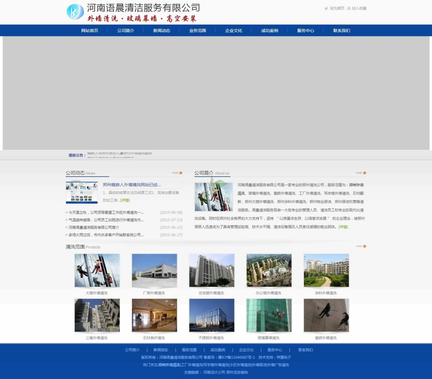 語晨H55型網站建設模板 語晨H55型網站建設模板