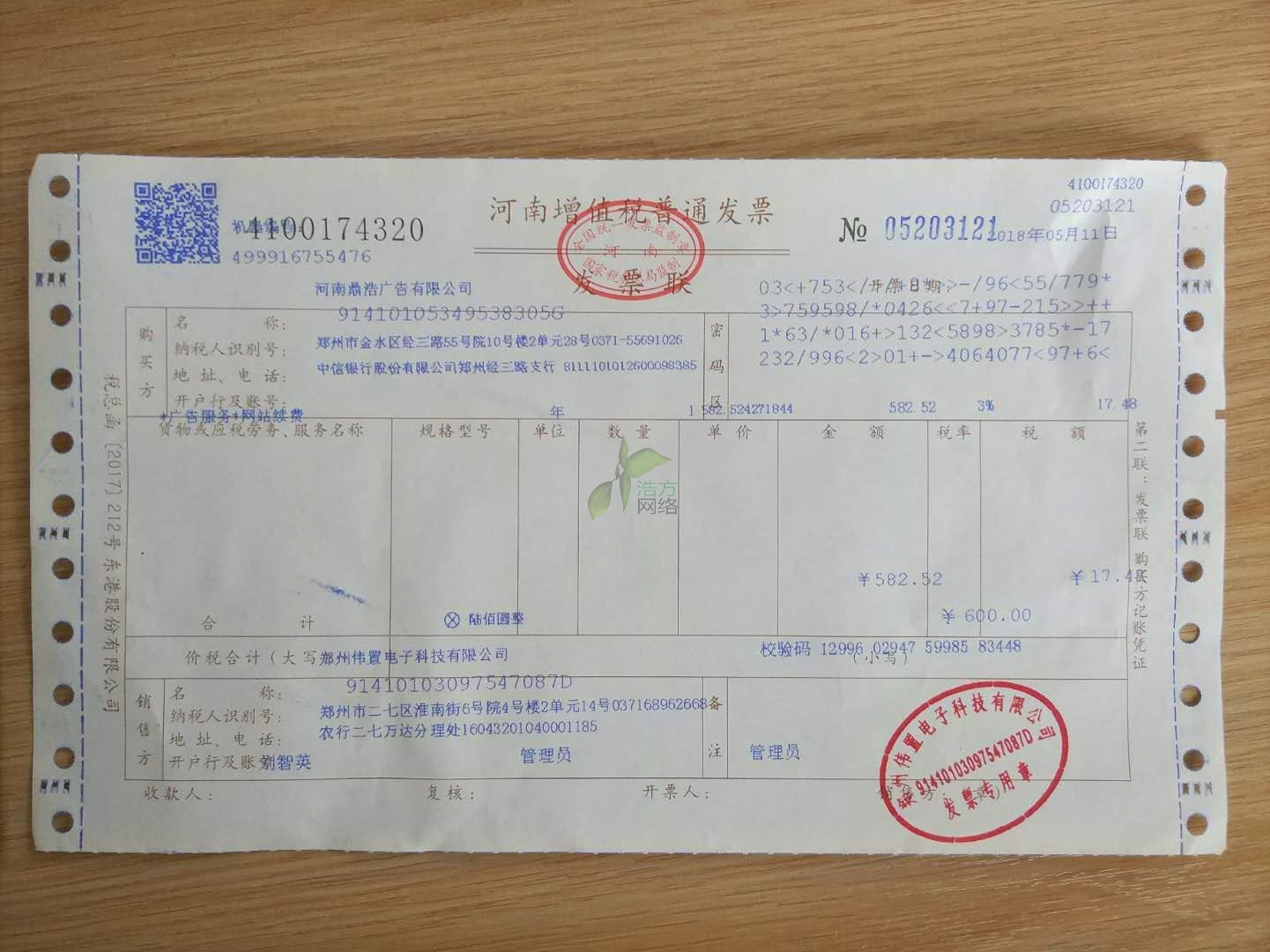 2018��5��12̖(h��o)ĳĳ�V�湫˾�W(w��ng)վ���O(sh��)�l(f��)Ʊ