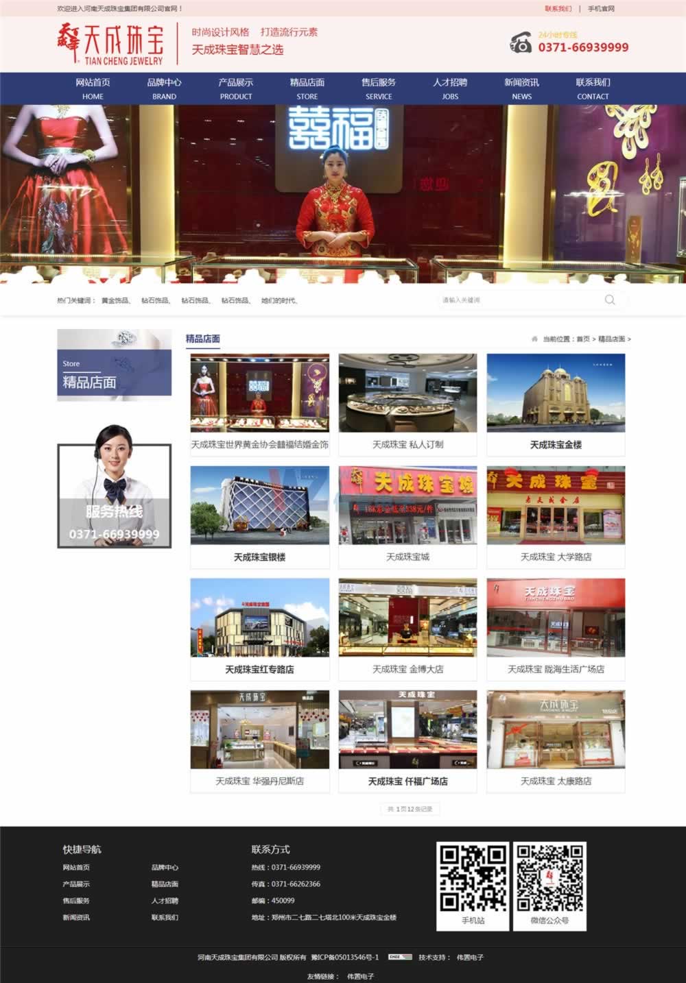 ����錚�W(w��ng)վ���O(sh��)����չʾԔ��