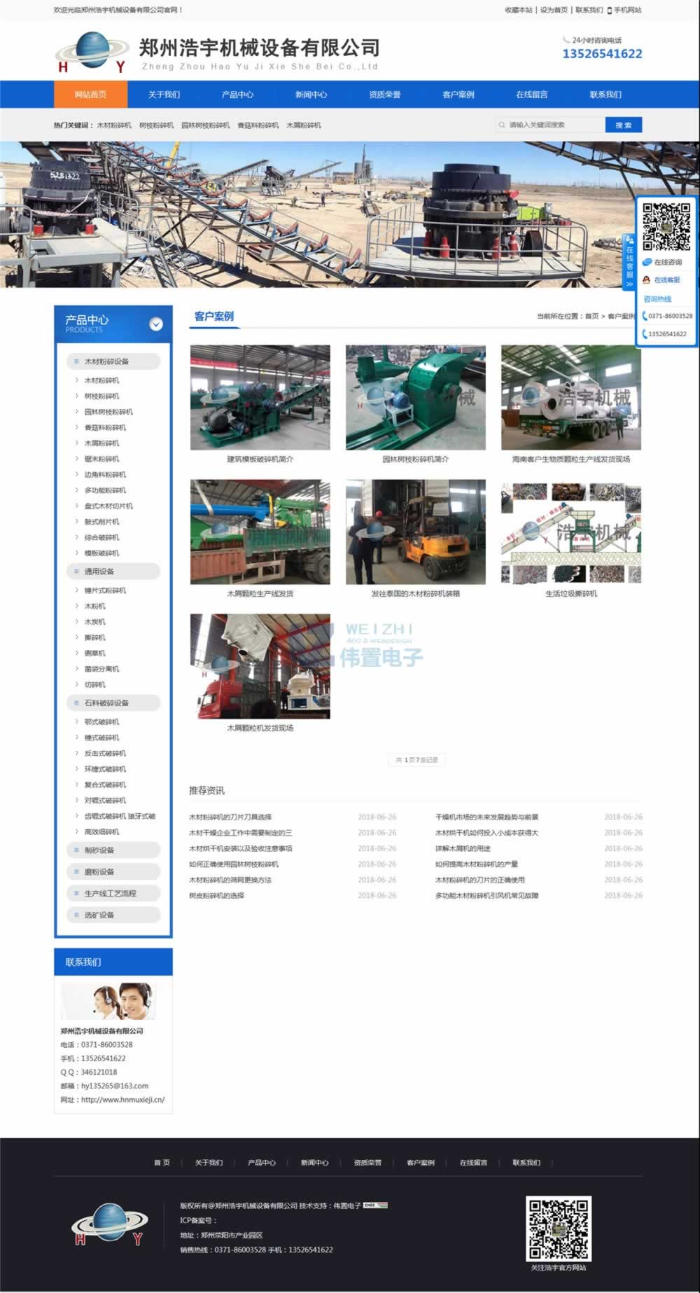 ����C(j��)е��˾�����͑�(h��)չʾ