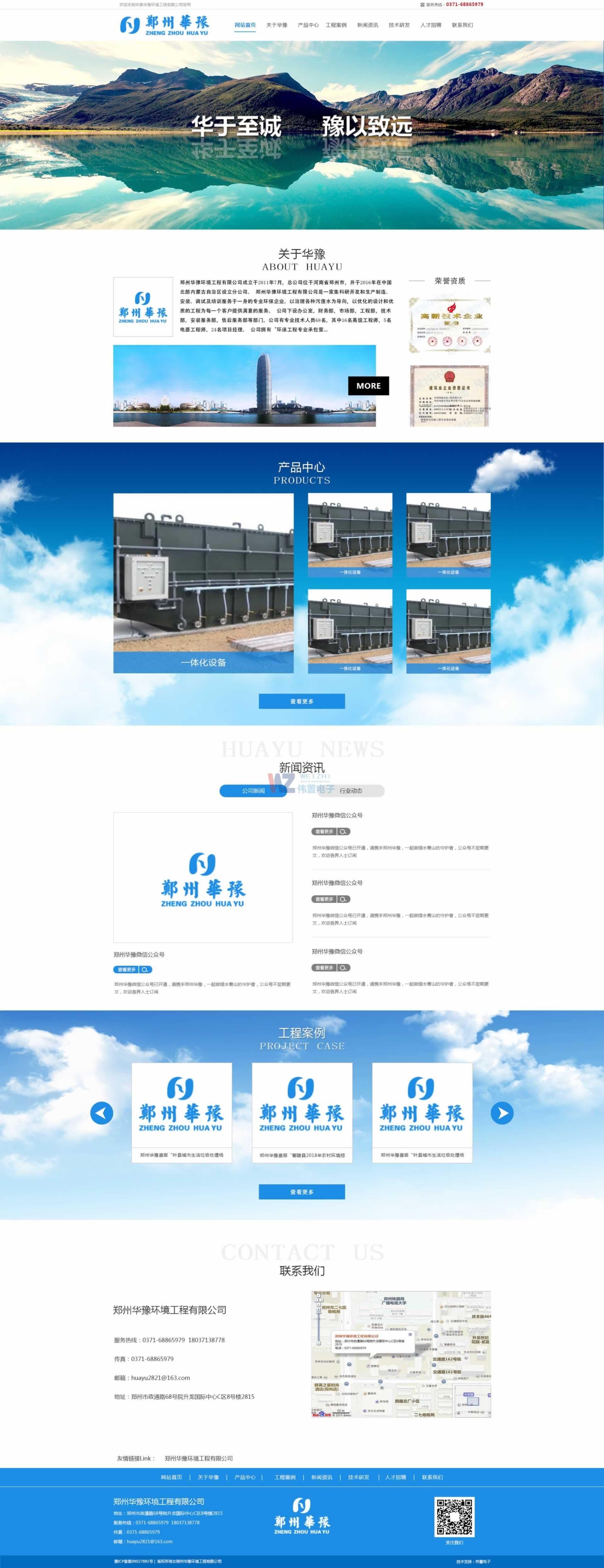 �����Aԥ�h(hu��n)�����(y��)�W(w��ng)վ���O(sh��)Ч��