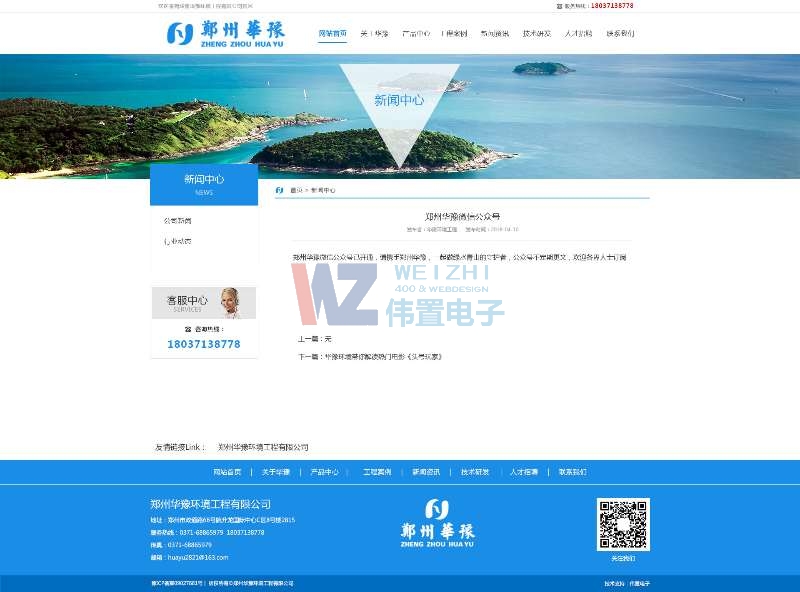 ��Ԕ���(y��)�W(w��ng)վ���O(sh��)Ч��