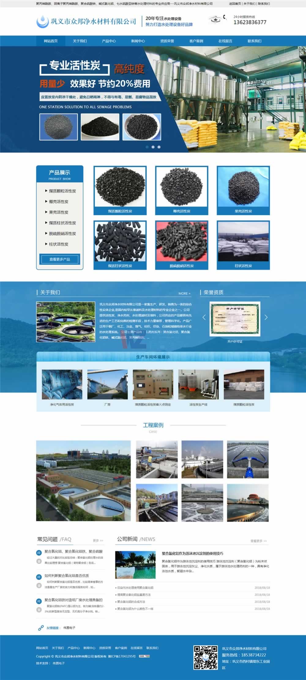 鞏義眾邦凈水設備 鞏義眾邦凈水設備