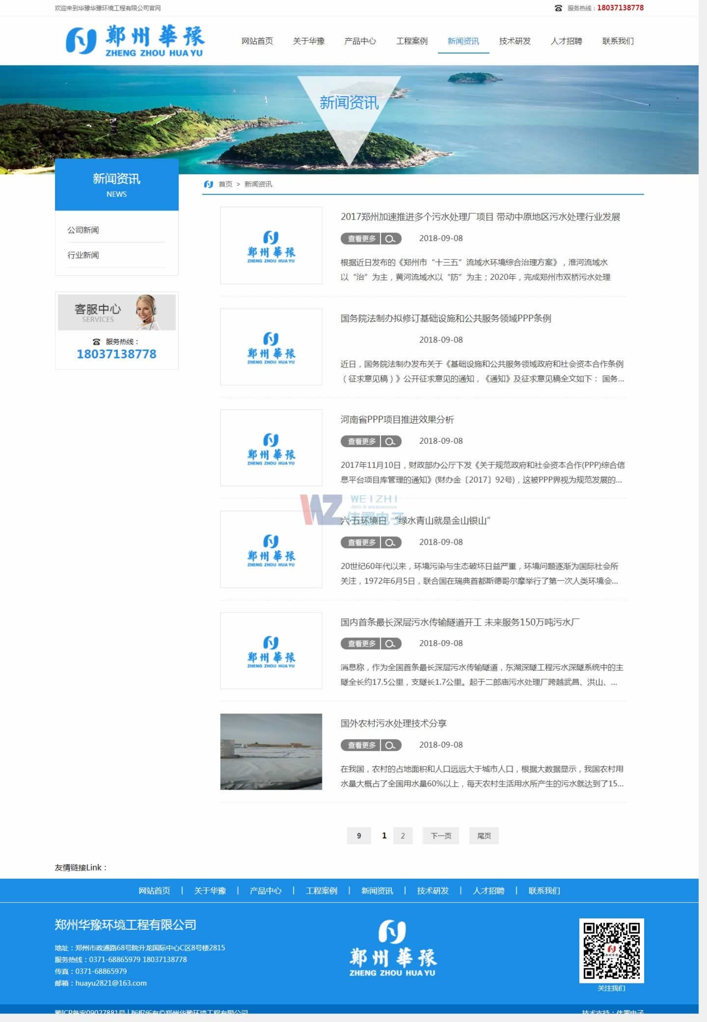 華豫網(wǎng)站建設(shè)版式 華豫網(wǎng)站建設(shè)版式