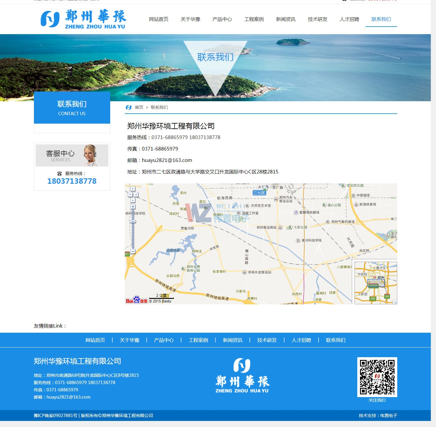 偉置電子網(wǎng)站建設(shè)細(xì)目 偉置電子網(wǎng)站建設(shè)細(xì)目