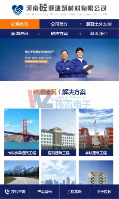 河南砼順建筑材料首頁手機(jī)網(wǎng)站建設(shè)實(shí)際展示效果 河南砼順建筑材料首頁手機(jī)網(wǎng)站建設(shè)實(shí)際展示效果