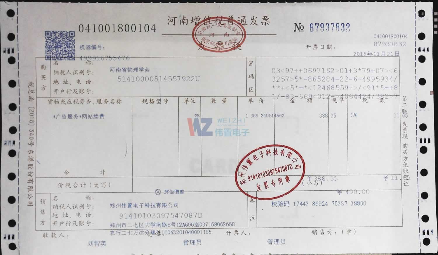 ����ʡ�����W(xu��)��(hu��)�W(w��ng)վ���O(sh��)�l(f��)Ʊ