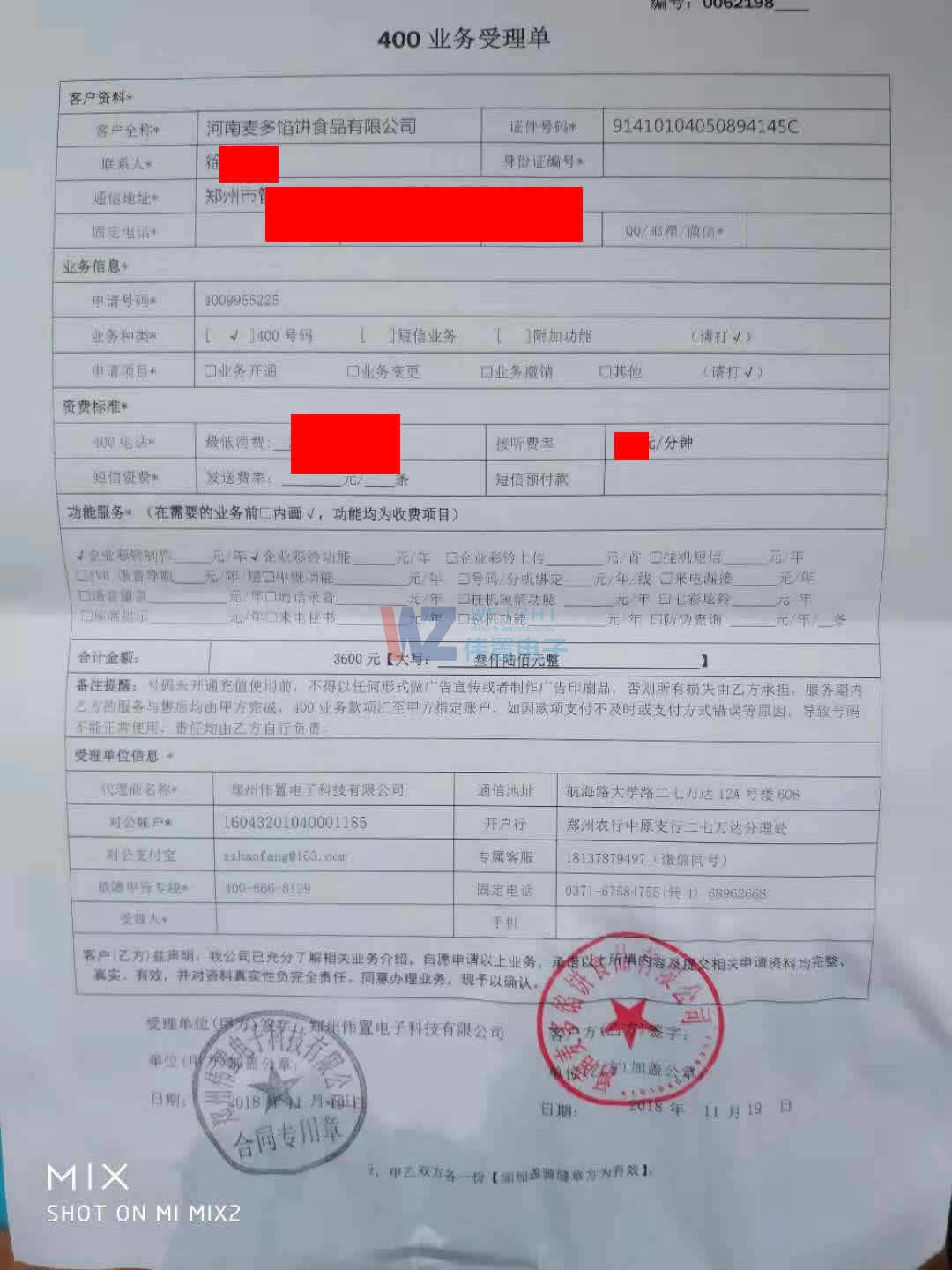 ����ĳ���W�ʳƷ���޹�˾�c������Ӻ����W(w��ng)վ�_�l(f��)�����f(xi��)�h