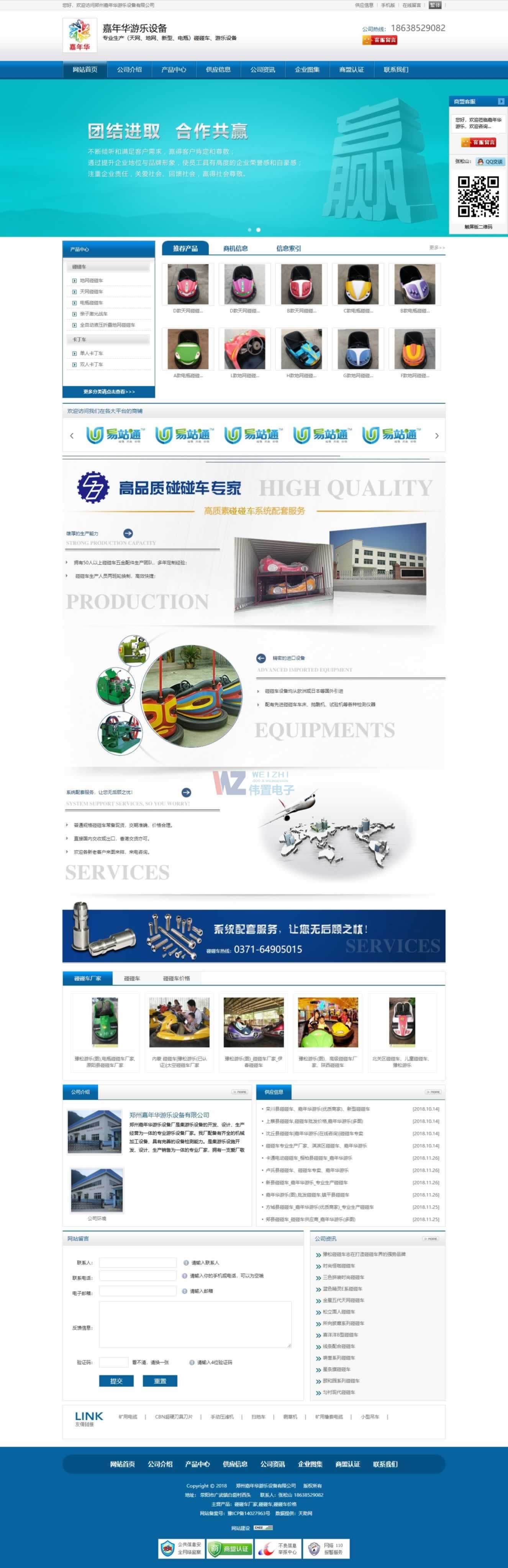 �����A�����W(w��ng)վ���O(sh��)����