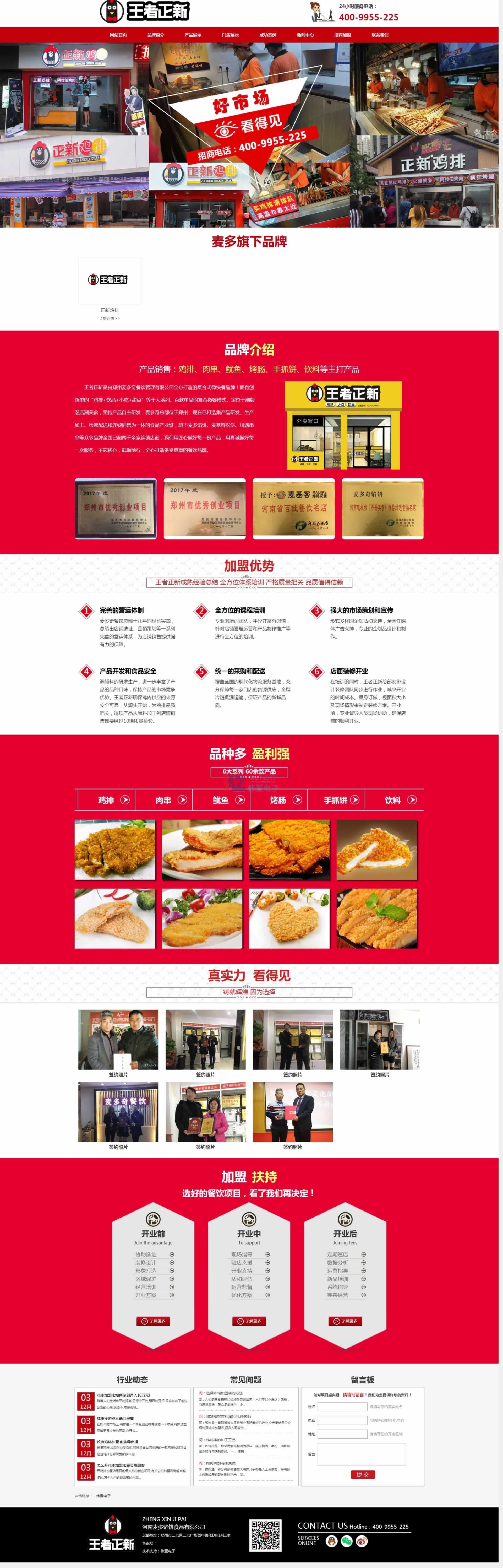 ���������W�ʳƷ��վͨ�W(w��ng)վ�����_ͨ�Ͼ�