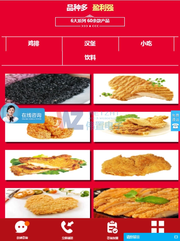 ��������ipad���(y��)�����W(w��ng)վ���O(sh��)Ч���D