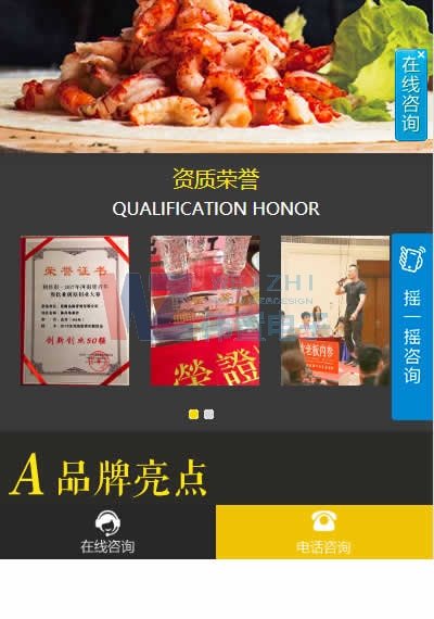 卷餅類手機網(wǎng)站建設(shè)樣式7 卷餅類手機網(wǎng)站建設(shè)樣式7