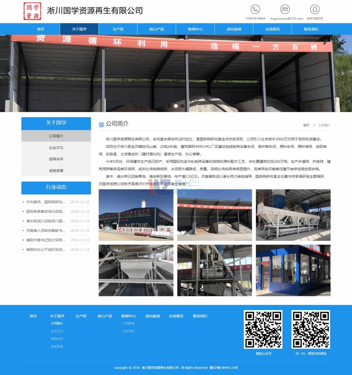 �������W(xu��)�YԴ��˾����퓾W(w��ng)վ���O(sh��)Ч��