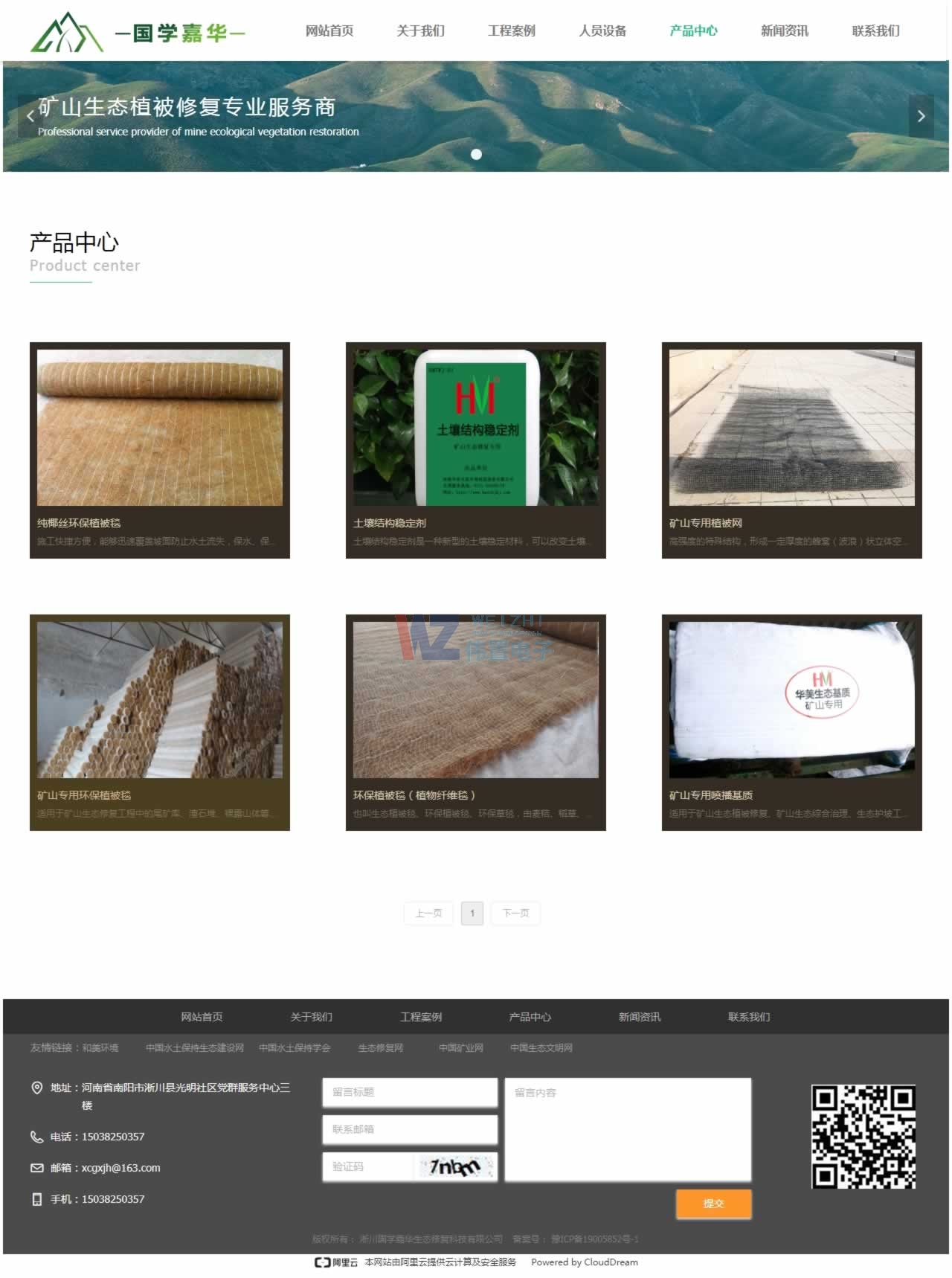 淅川國學某華產(chǎn)品中心網(wǎng)站建設效果 淅川國學某華產(chǎn)品中心網(wǎng)站建設效果
