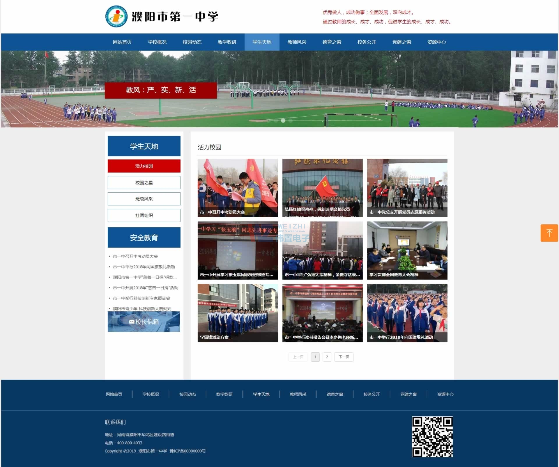 ��(y��ng)һ�л���У�@�(y��)�W(w��ng)վչʾЧ��