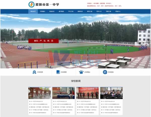 ���е�һ�ЌW�W(w��ng)վ���O