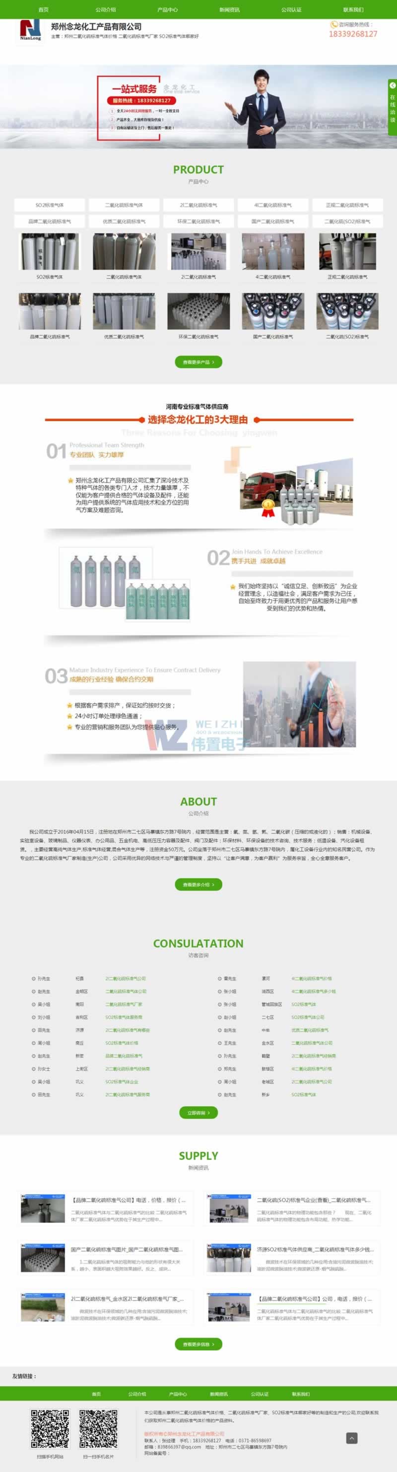 �䳲�W(w��ng)վ���O(sh��)Ч���D