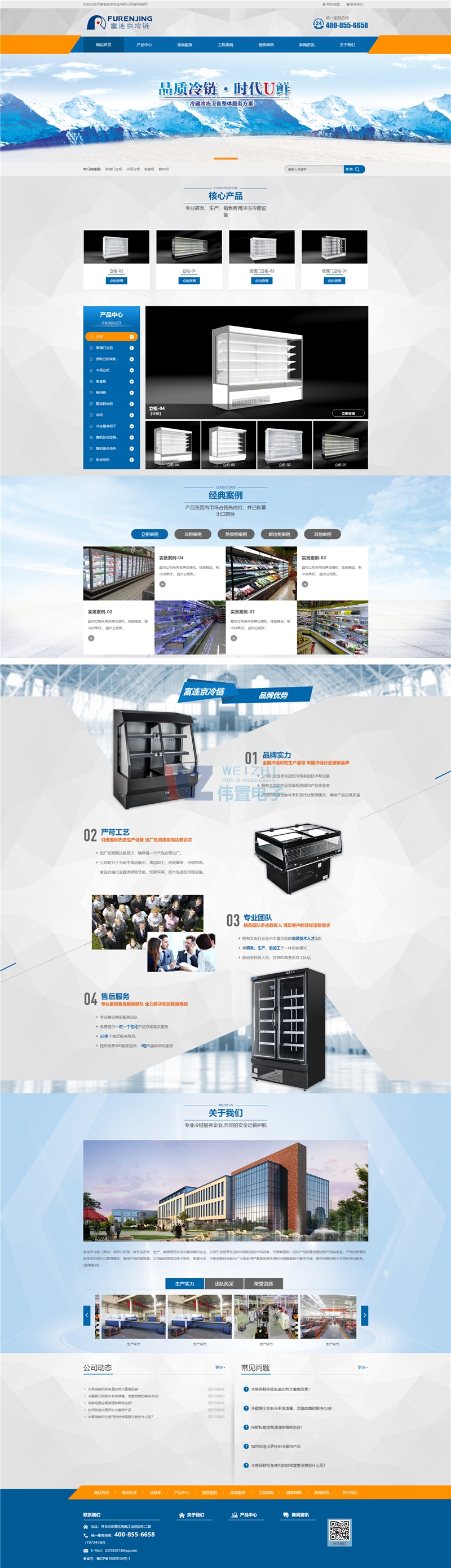 ���B����朾W(w��ng)վ���(y��)���O(sh��)Ч���D