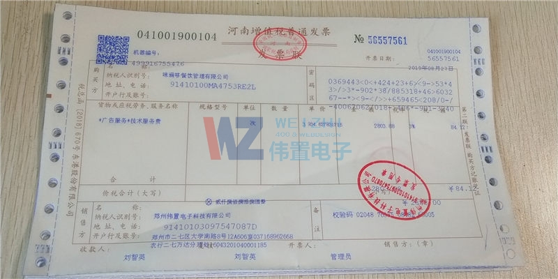 ��M�߲�������޹�˾8�·ݰl(f��)Ʊ��Ϣ