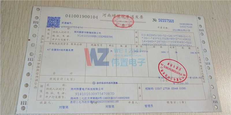 ���ݲ��昷���R���޹�˾�l(f��)Ʊ��Ϣ