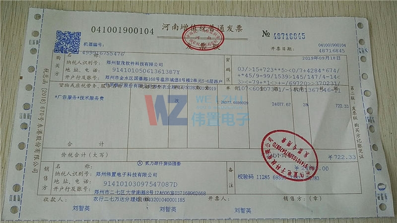 ������ïܛ���Ƽ����޹�˾�����l(f��)Ʊ