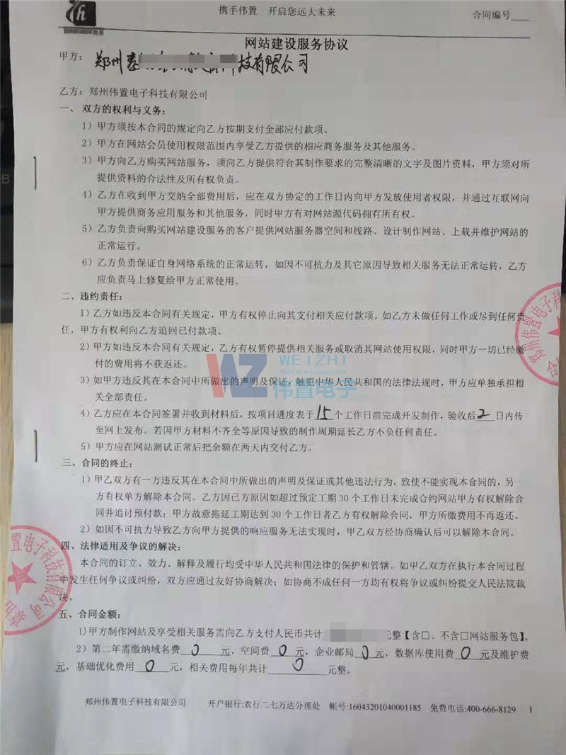 �ҹ�˾�c�����ƽ�����˾�_(d��)�ɾW(w��ng)վ���O(sh��)����