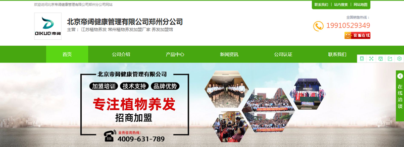 �������ֲ���B(y��ng)�l(f��)���˵�һ��(g��)�䳲�W(w��ng)վ�����O(sh��)Ӌ(j��)�Ͼ�(xi��n)