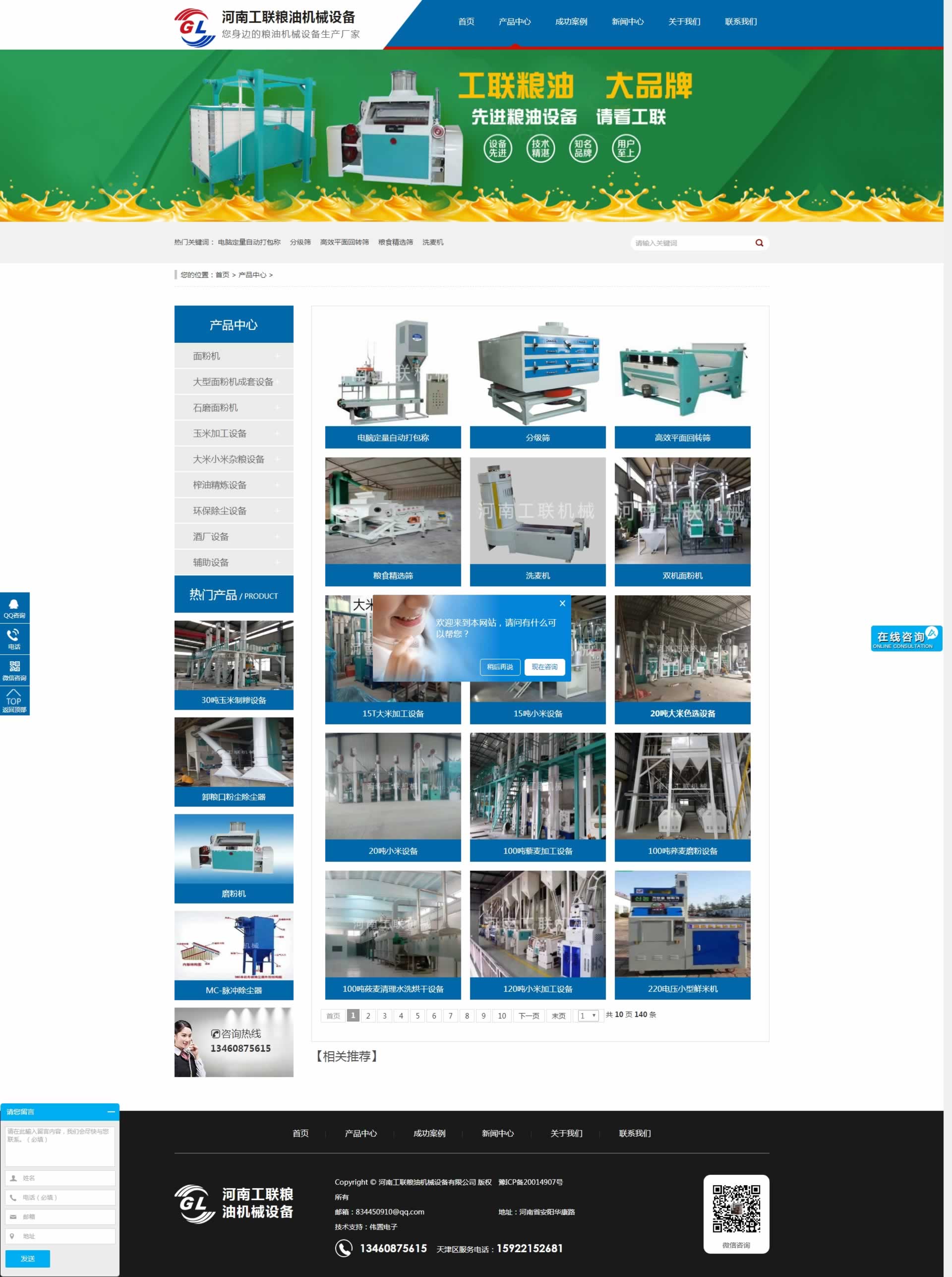 ���Ϲ�(li��n)�Z�ͮa(ch��n)Ʒ����퓾W(w��ng)��O(sh��)ӋЧ��