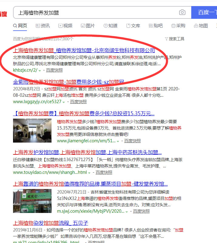 �Ϻ�ֲ���B(y��ng)�l(f��)���˾W(w��ng)վ��(y��u)������