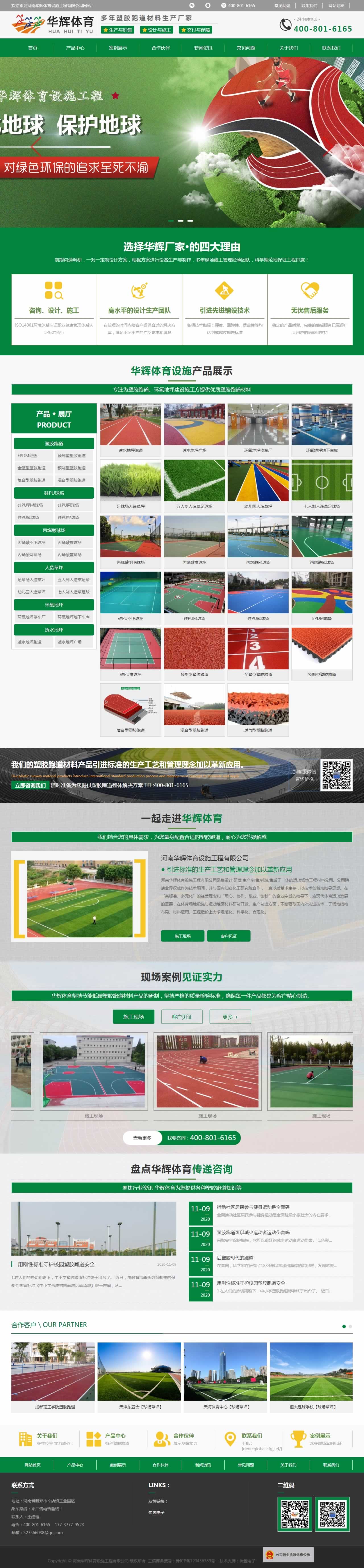 �����A�x�w���O(sh��)ʩ�W(w��ng)վ���O(sh��)Ч��