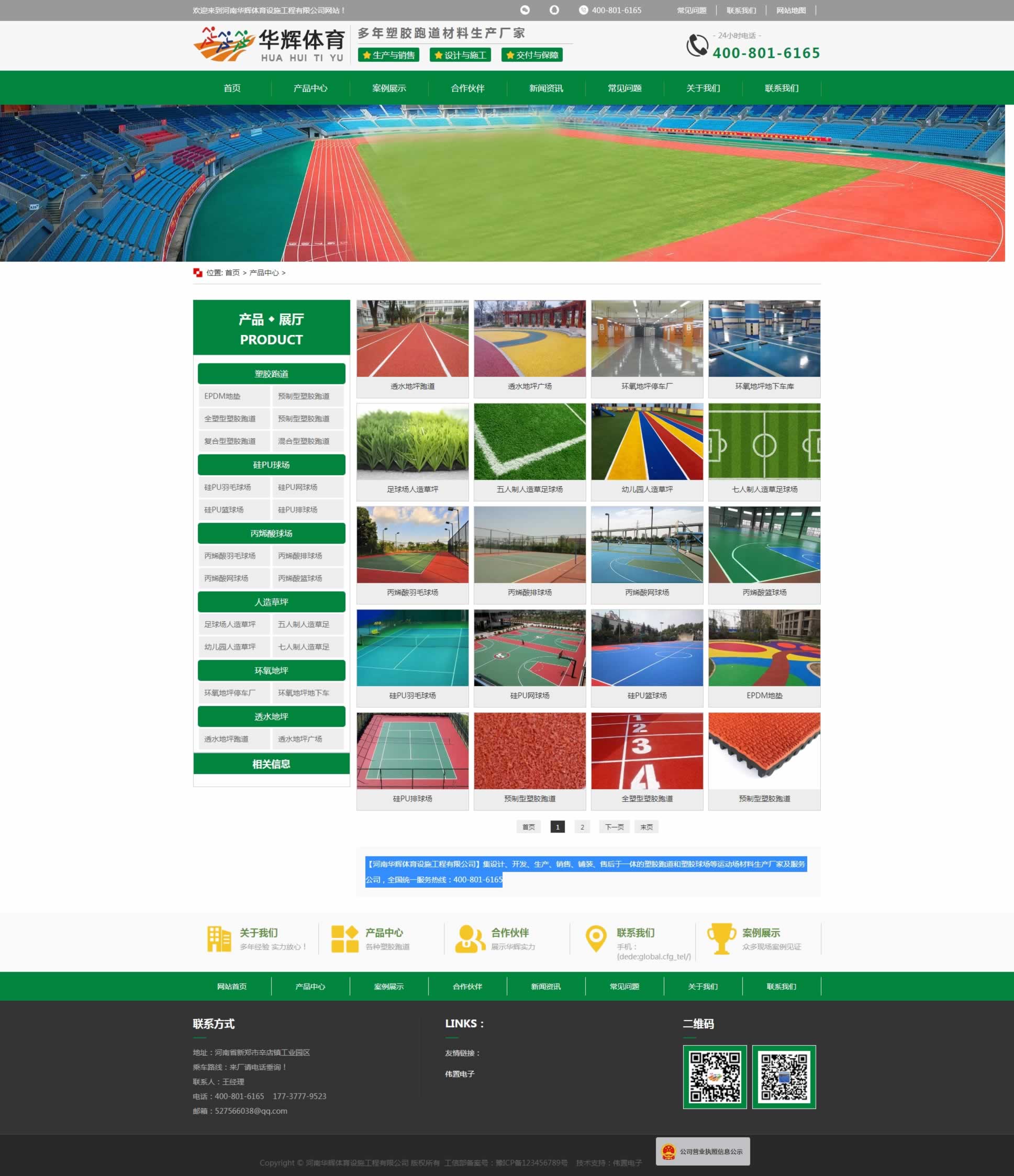 �����A�x�w���O(sh��)ʩ�W(w��ng)վ���O(sh��)Ч��