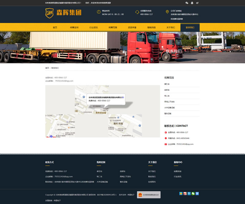 ɭ�x��·�\ݔ(li��n)ϵ�҂����W(w��ng)վ���O(sh��)Ч��