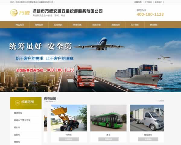 �����fĳ��ͨ�\ݔ��ȫ�y(t��ng)�I�������޹�˾