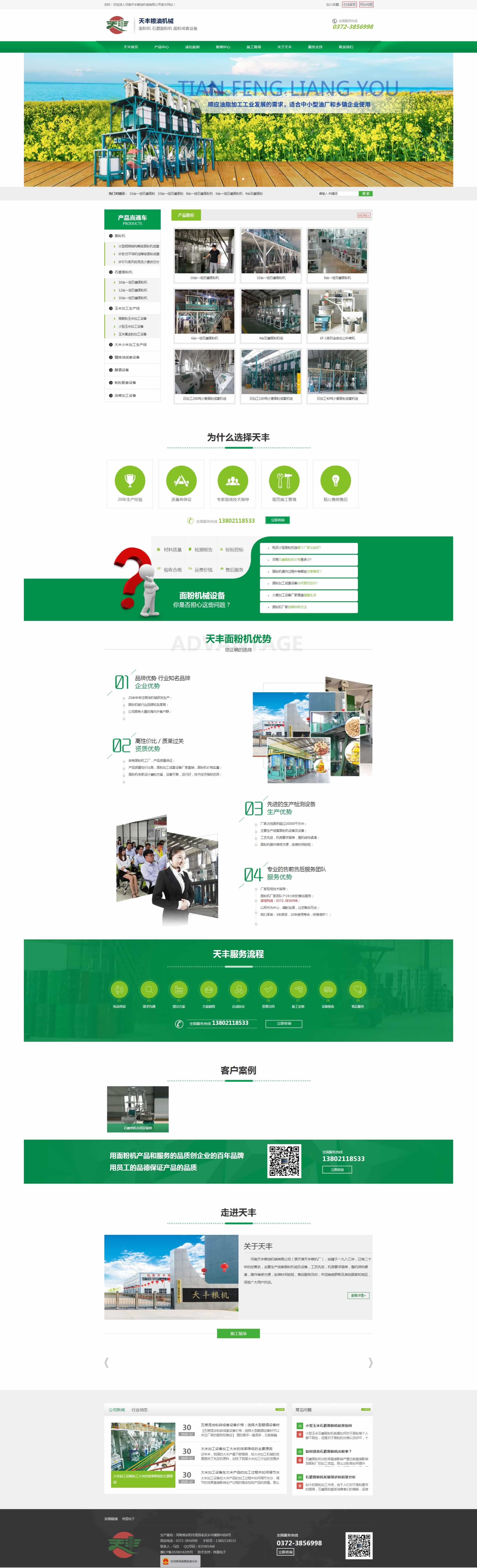 ���S�Zʳ�C(j��)е�W(w��ng)վ���O(sh��)���(y��)Ч��