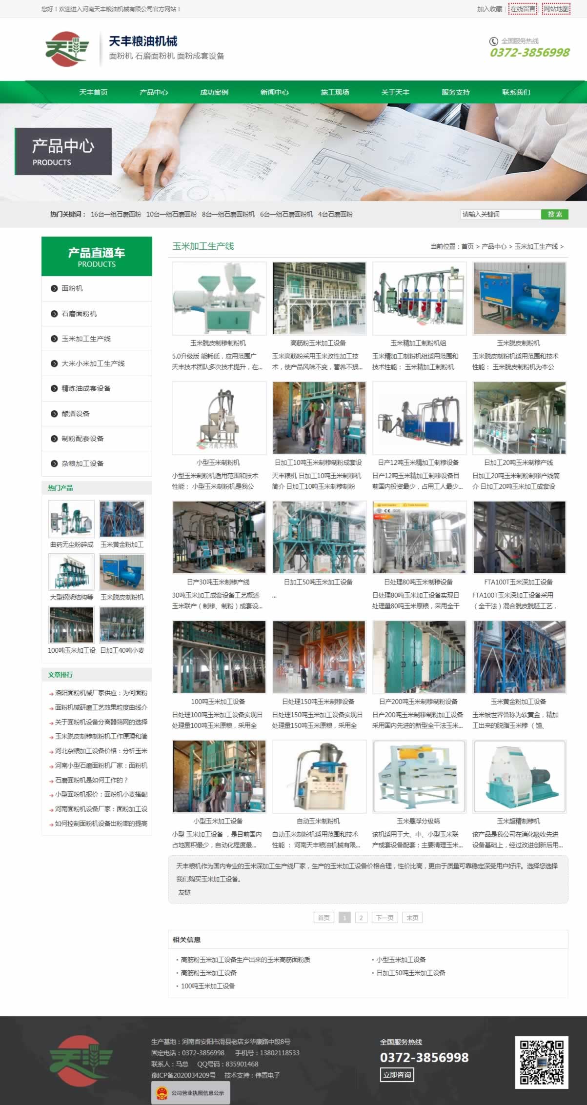 ���׼ӹ��O(sh��)��a(ch��n)Ʒչʾ�(y��)�W(w��ng)վ����ƽ��D