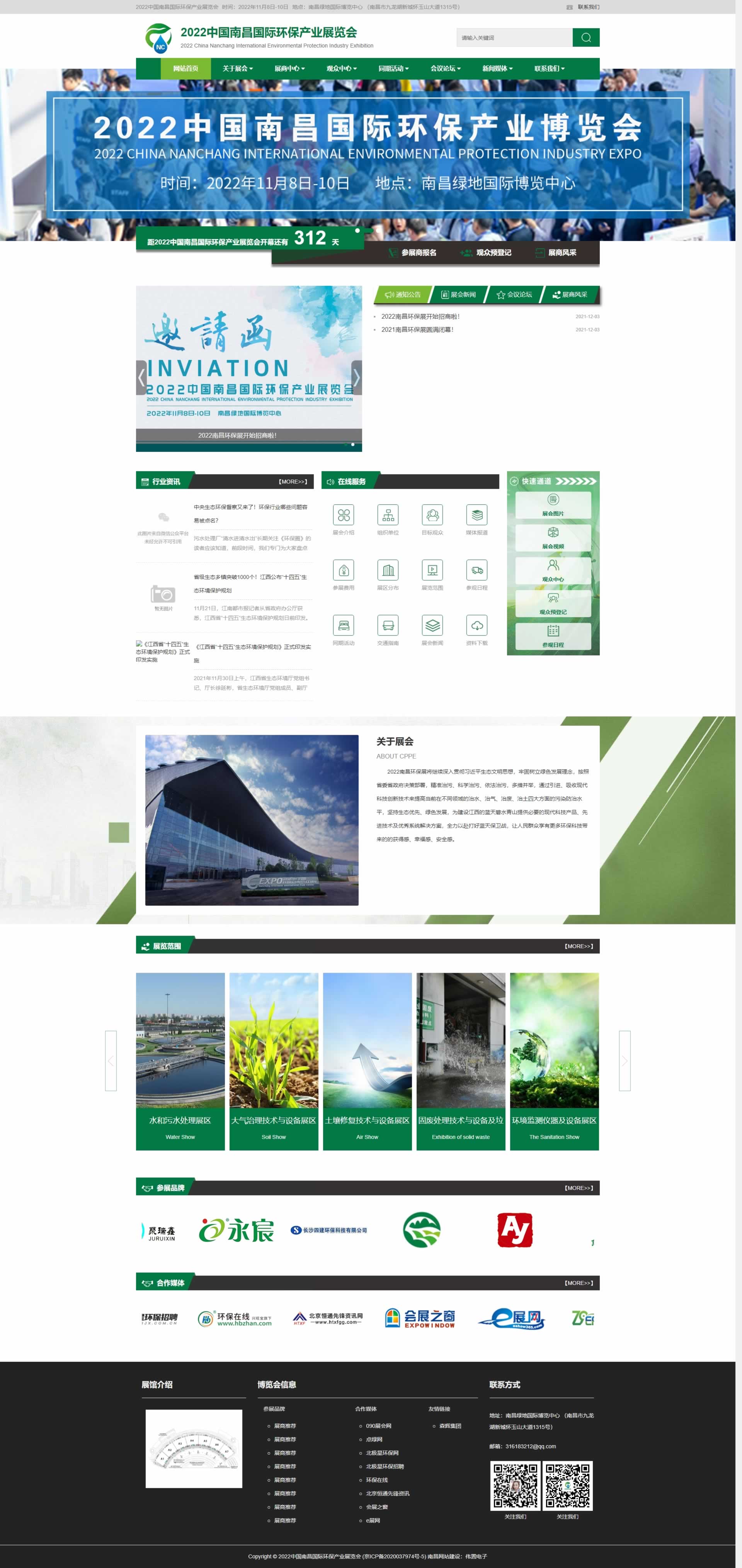 �ϲ��h(hu��n)��չ�W(w��ng)վ���OЧ��