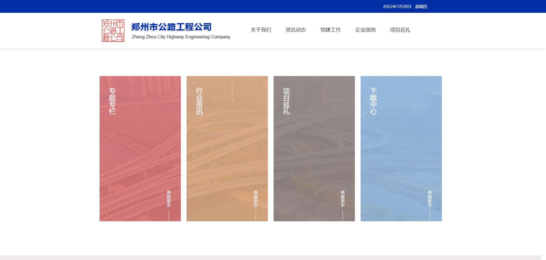 �����й�·���̹�˾���(y��)��3���W(w��ng)վ����Ч��